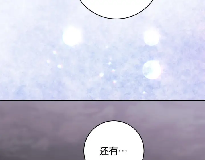 漫画《一切都在孩子脚下》第83话 一位特殊的客人第30张图