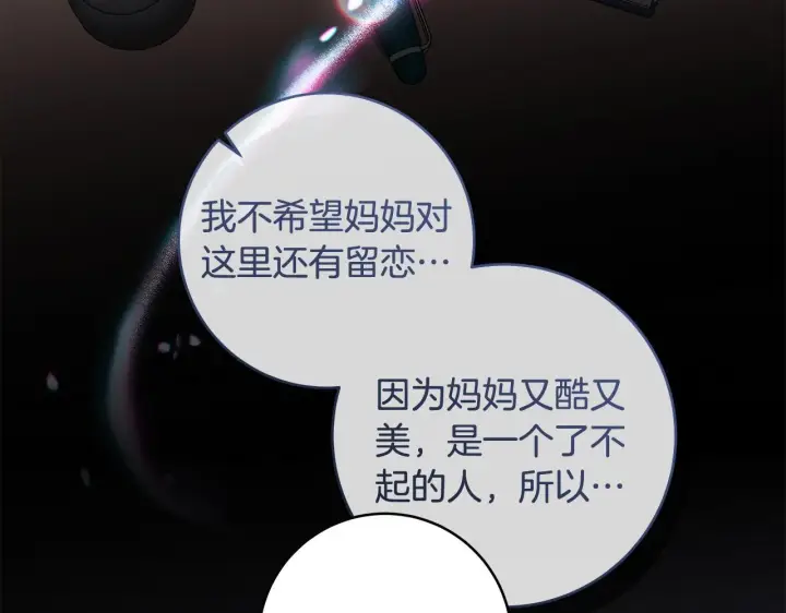 漫画《一切都在孩子脚下》第83话 一位特殊的客人第35张图