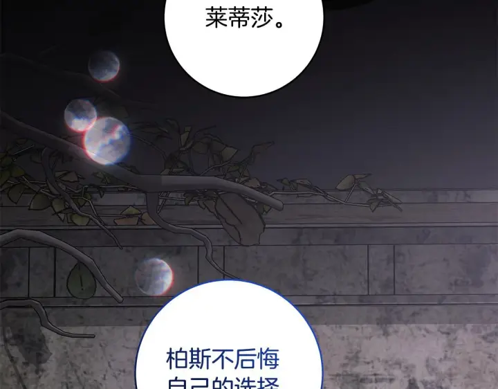 漫画《一切都在孩子脚下》第83话 一位特殊的客人第36张图