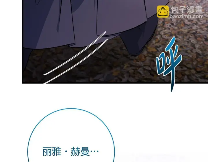 漫画《一切都在孩子脚下》第83话 一位特殊的客人第42张图