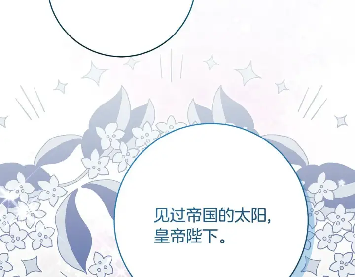 漫画《一切都在孩子脚下》第83话 一位特殊的客人第43张图