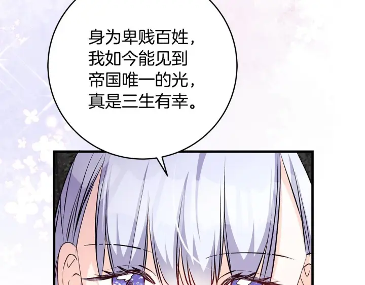 漫画《一切都在孩子脚下》第83话 一位特殊的客人第47张图