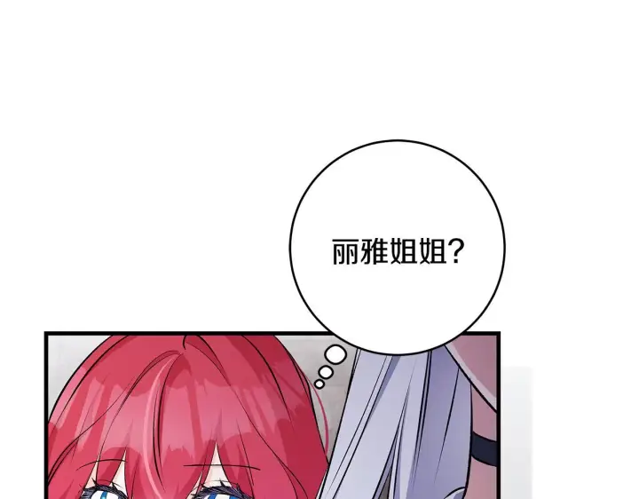 漫画《一切都在孩子脚下》第83话 一位特殊的客人第54张图