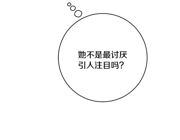 漫画《一切都在孩子脚下》第83话 一位特殊的客人第57张图