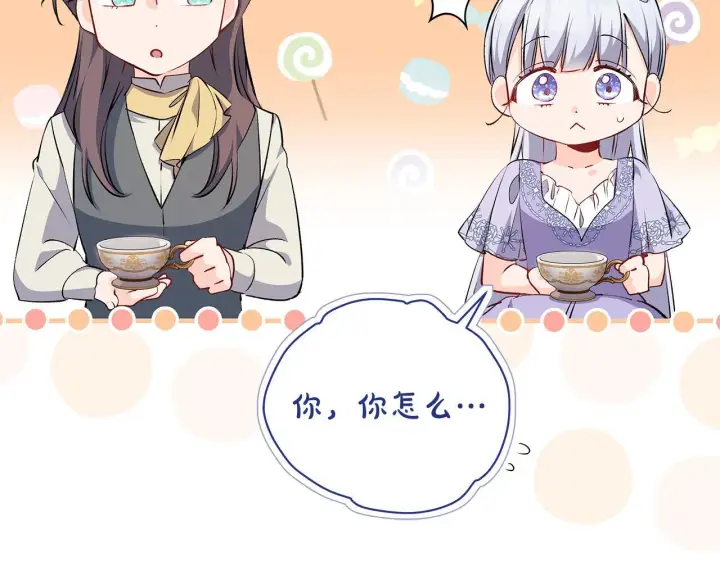 漫画《一切都在孩子脚下》第83话 一位特殊的客人第6张图