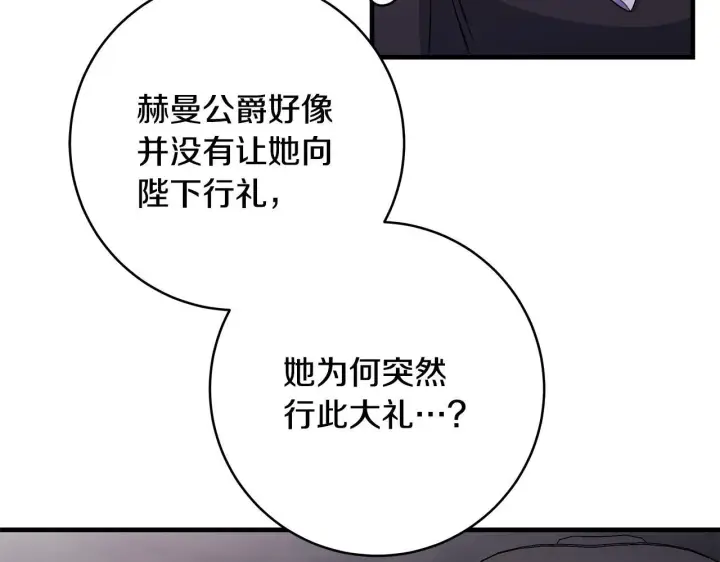 漫画《一切都在孩子脚下》第83话 一位特殊的客人第60张图
