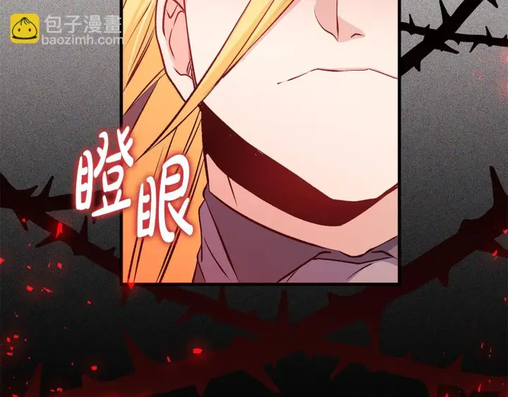 漫画《一切都在孩子脚下》第83话 一位特殊的客人第63张图
