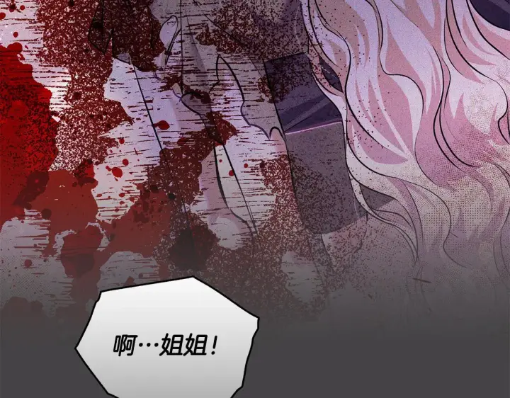 漫画《一切都在孩子脚下》第83话 一位特殊的客人第71张图
