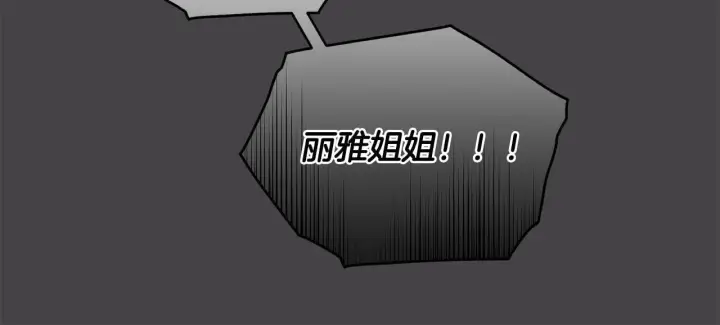 漫画《一切都在孩子脚下》第83话 一位特殊的客人第72张图