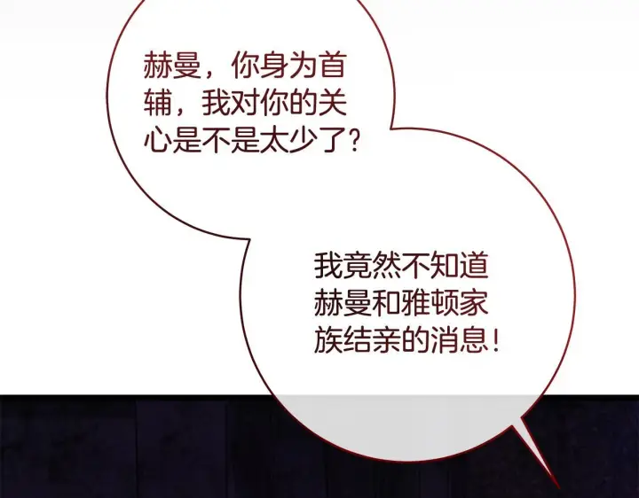 漫画《一切都在孩子脚下》第83话 一位特殊的客人第77张图