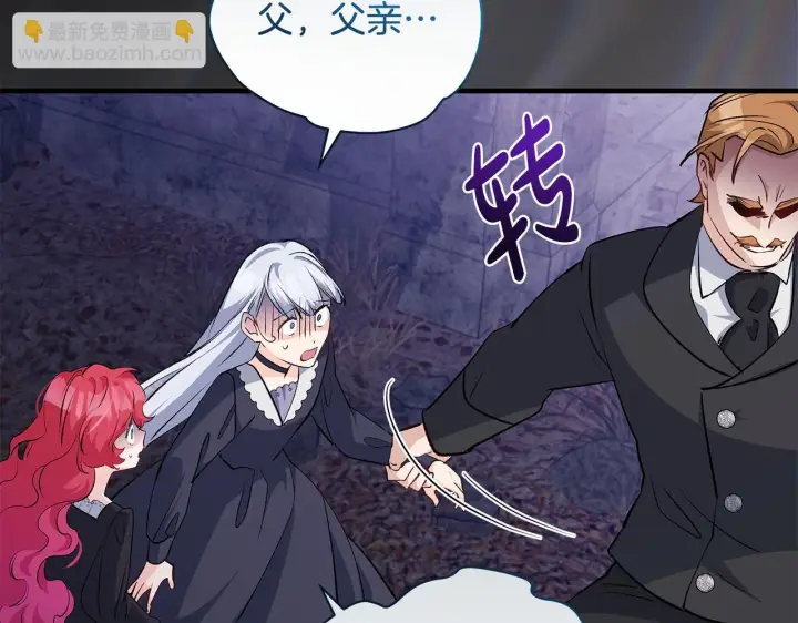 漫画《一切都在孩子脚下》第83话 一位特殊的客人第83张图