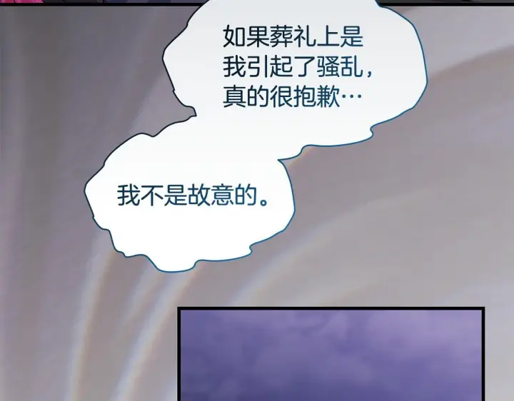 漫画《一切都在孩子脚下》第83话 一位特殊的客人第84张图