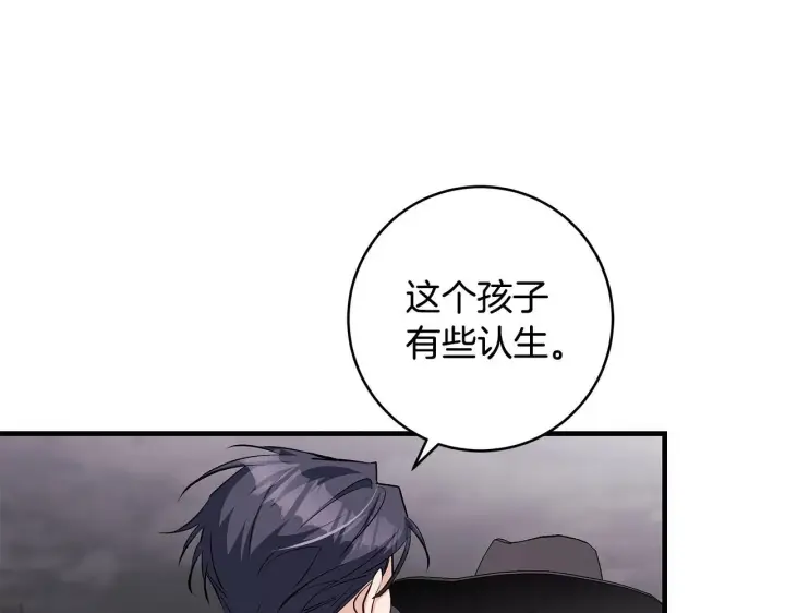 漫画《一切都在孩子脚下》第83话 一位特殊的客人第91张图