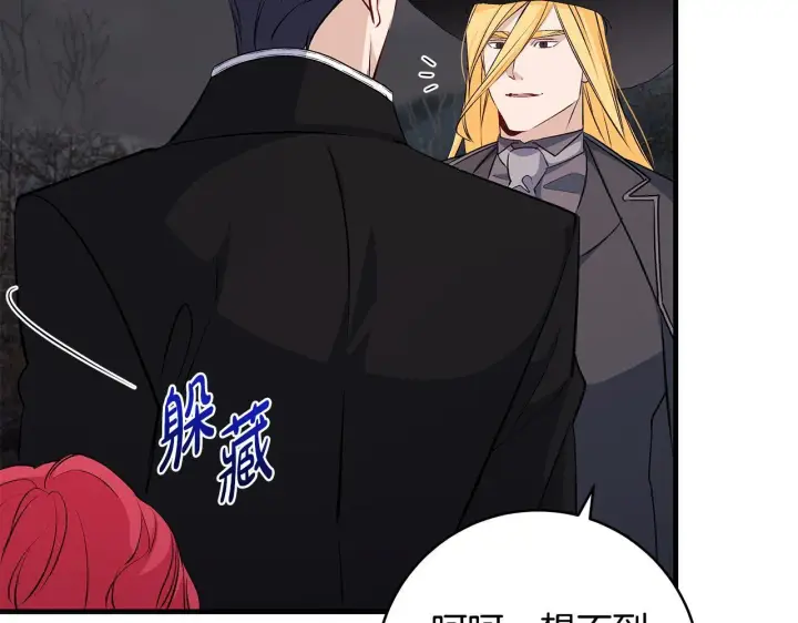 漫画《一切都在孩子脚下》第83话 一位特殊的客人第92张图