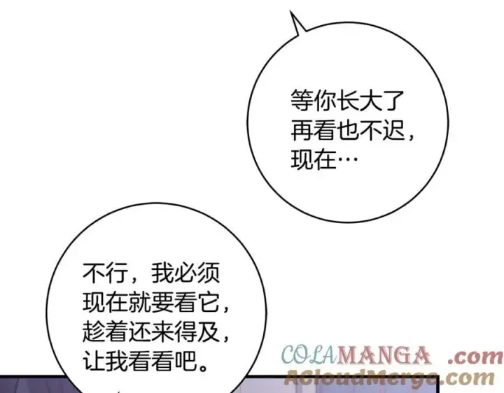 《一切都在孩子脚下》第84话 我必须要看镜子图101