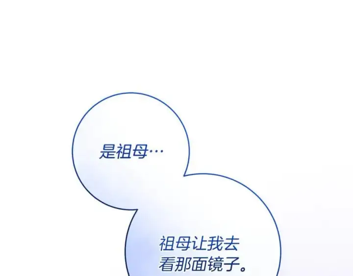 《一切都在孩子脚下》第84话 我必须要看镜子图104