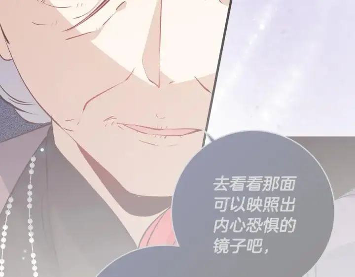 《一切都在孩子脚下》第84话 我必须要看镜子图106