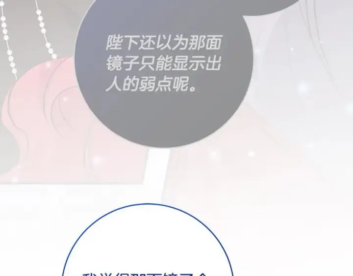 《一切都在孩子脚下》第84话 我必须要看镜子图107