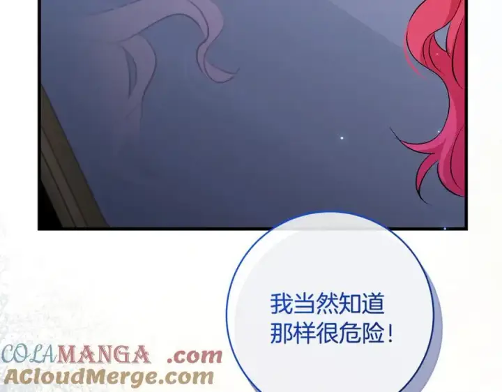 《一切都在孩子脚下》第84话 我必须要看镜子图109