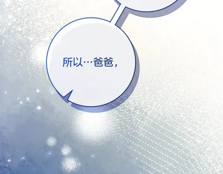 《一切都在孩子脚下》第84话 我必须要看镜子图110