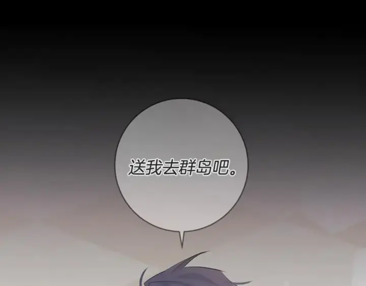 《一切都在孩子脚下》第84话 我必须要看镜子图114