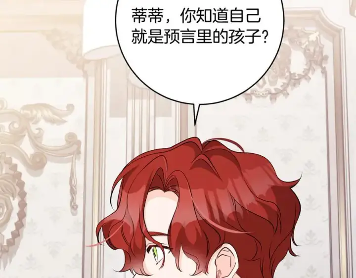 《一切都在孩子脚下》第84话 我必须要看镜子图12