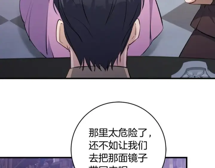 《一切都在孩子脚下》第84话 我必须要看镜子图120