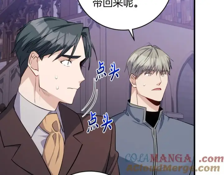 《一切都在孩子脚下》第84话 我必须要看镜子图121