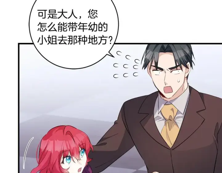 《一切都在孩子脚下》第84话 我必须要看镜子图123