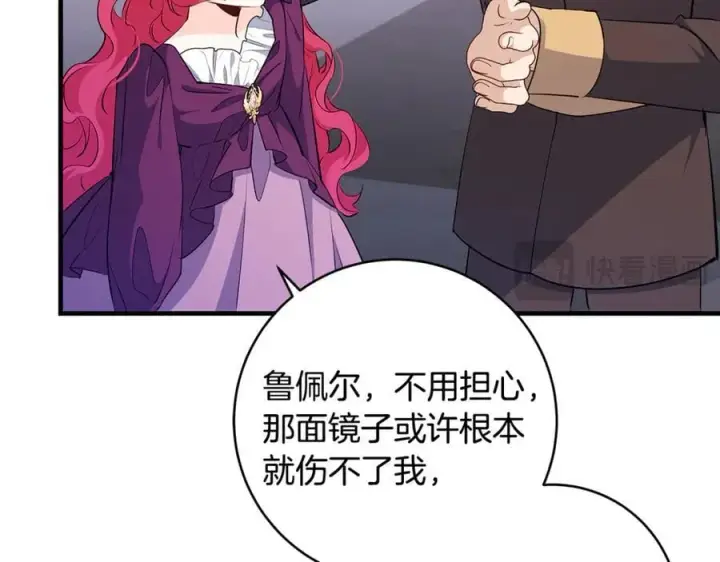 《一切都在孩子脚下》第84话 我必须要看镜子图124