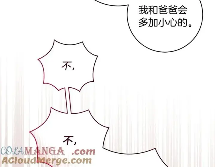 《一切都在孩子脚下》第84话 我必须要看镜子图125