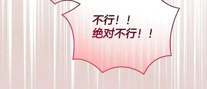《一切都在孩子脚下》第84话 我必须要看镜子图126
