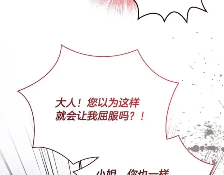 《一切都在孩子脚下》第84话 我必须要看镜子图131