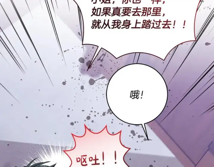 《一切都在孩子脚下》第84话 我必须要看镜子图132