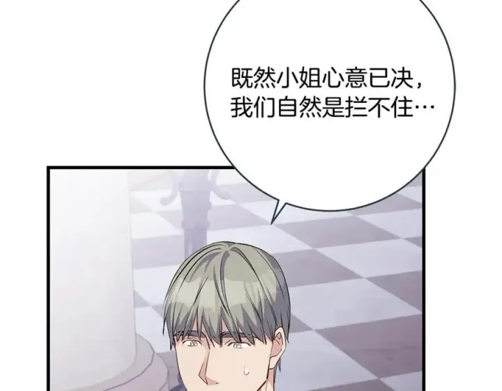 《一切都在孩子脚下》第84话 我必须要看镜子图136