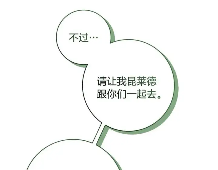 《一切都在孩子脚下》第84话 我必须要看镜子图138