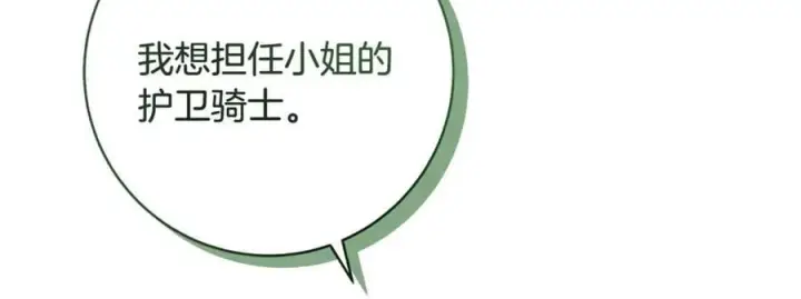《一切都在孩子脚下》第84话 我必须要看镜子图139