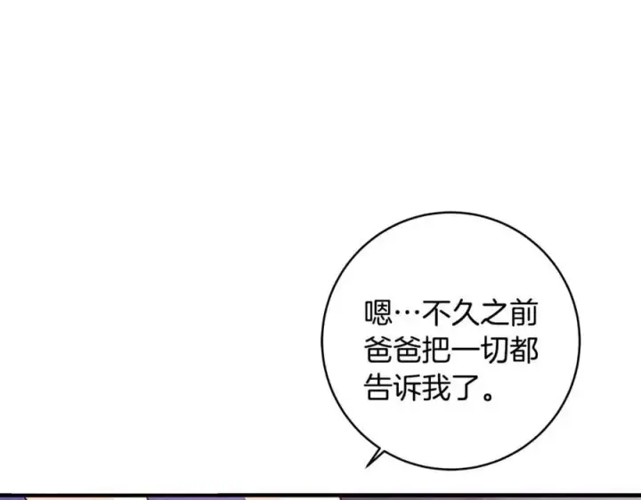 《一切都在孩子脚下》第84话 我必须要看镜子图14