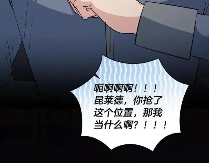 《一切都在孩子脚下》第84话 我必须要看镜子图142