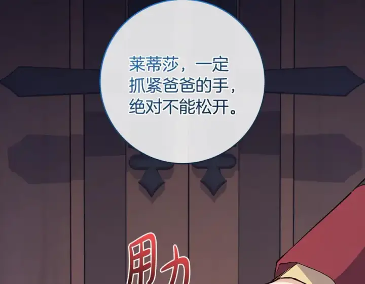 《一切都在孩子脚下》第84话 我必须要看镜子图144