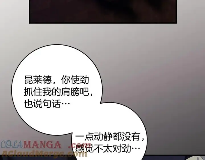 《一切都在孩子脚下》第84话 我必须要看镜子图149