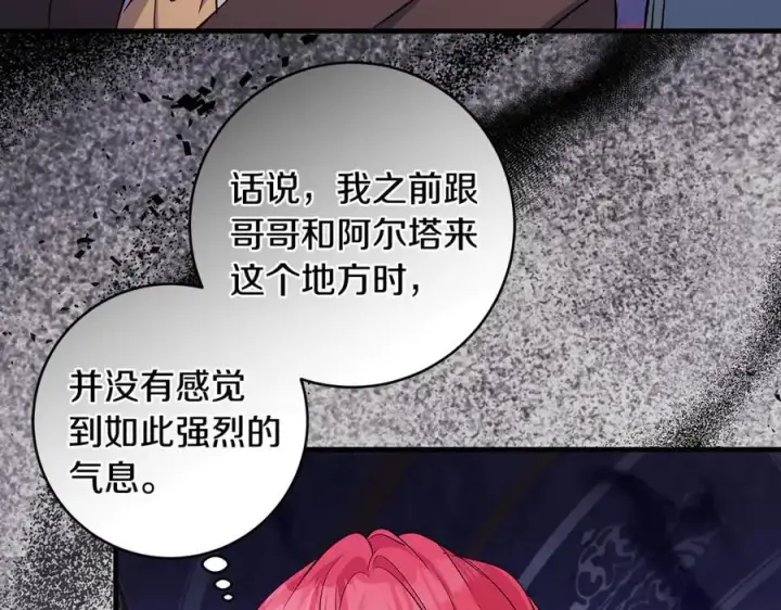《一切都在孩子脚下》第84话 我必须要看镜子图151