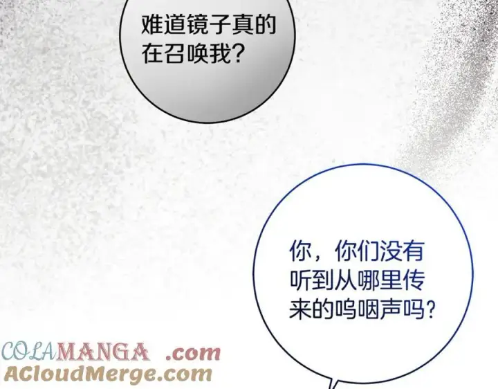 《一切都在孩子脚下》第84话 我必须要看镜子图153