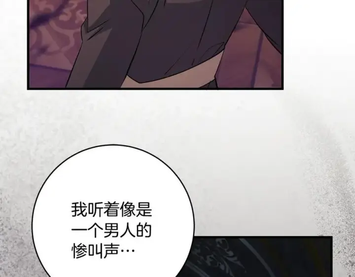 《一切都在孩子脚下》第84话 我必须要看镜子图156