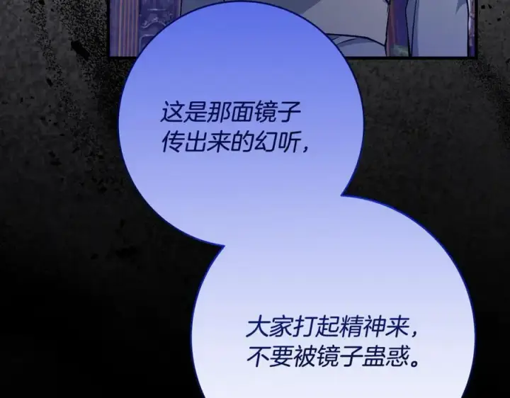 《一切都在孩子脚下》第84话 我必须要看镜子图158