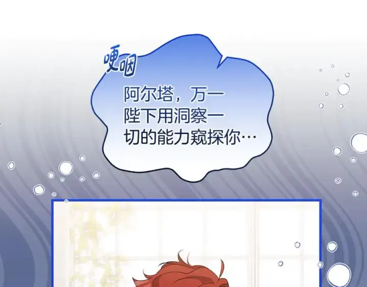 《一切都在孩子脚下》第84话 我必须要看镜子图16