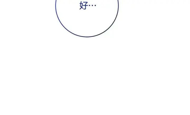 《一切都在孩子脚下》第84话 我必须要看镜子图166