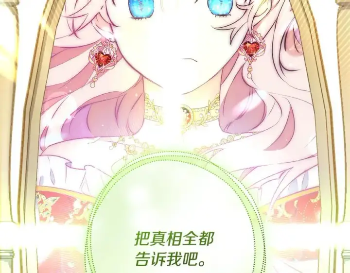 《一切都在孩子脚下》第84话 我必须要看镜子图174