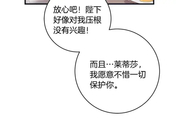 《一切都在孩子脚下》第84话 我必须要看镜子图18