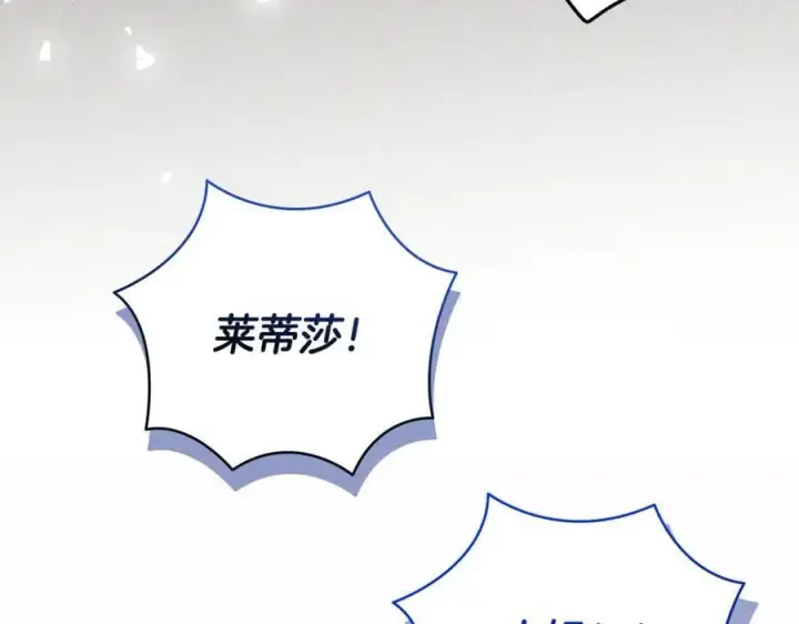 《一切都在孩子脚下》第84话 我必须要看镜子图188